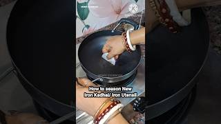 How to season New Iron Kadhai/ Iron Utensil #shorts #seasoningironutensil #ironkadai #seasoning