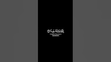فاصبر صبرا جميلا | #كرومات_قرآن للقارئ بوسف كامل البهتيمي.