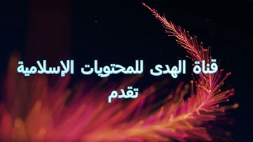 عمر القزابري يبدع في تلاوة سورة القمر