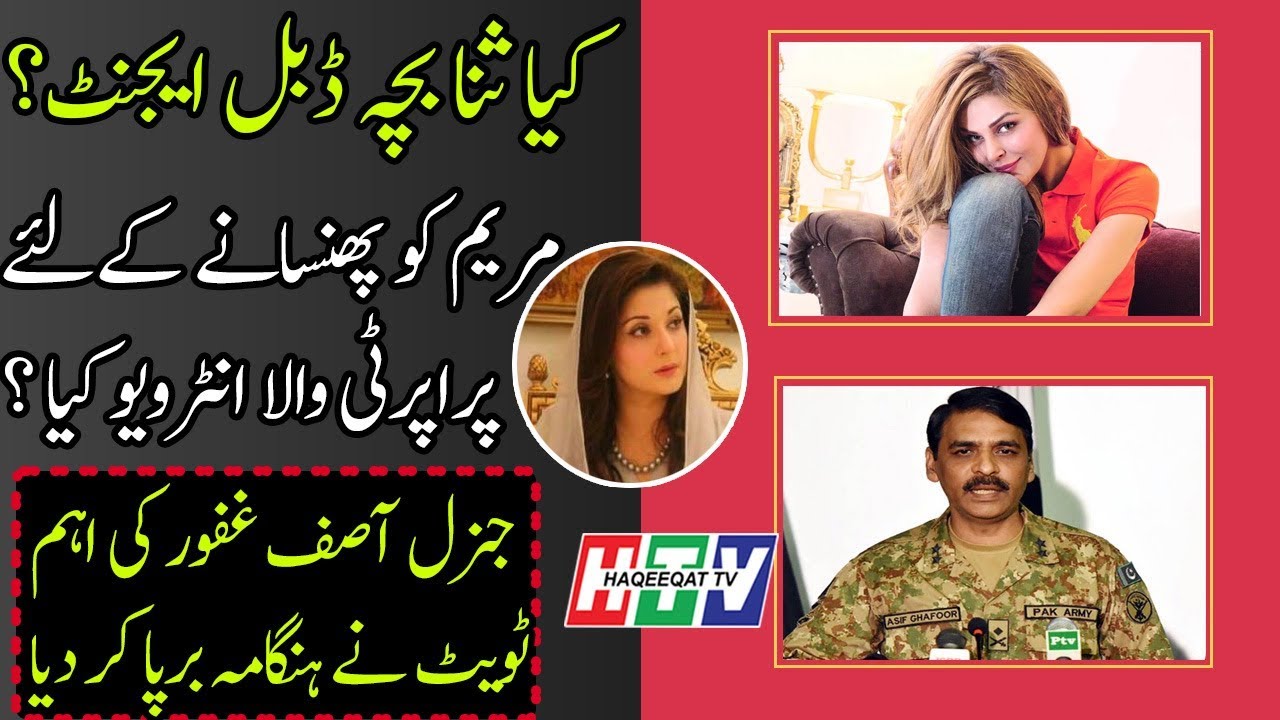 camera iphone 8 plus apk Interesting Move By Asif Ghafoor For Sana Bucha in a Perfect Way