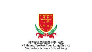 Publication Date: 2026-09-02 | Video Title: NT Heung Yee Kuk Yuen Long Dis
