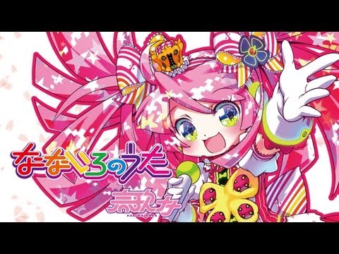 なないろのうた feat.春歌ナナ Amazon.co.jp: なないろのうた feat. 春歌ナナ(通常版