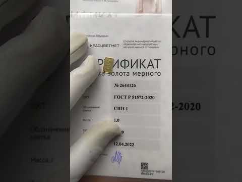 ТОП 5 ПЛЮСОВ ИНВЕСТИЦИЙ В ЗОЛОТЫЕ СЛИТКИ РОССИИ