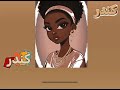 ساري قاسي كندر   