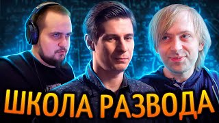 ЭТО РАЗВОД! Прошёл школу Доты Фобоса