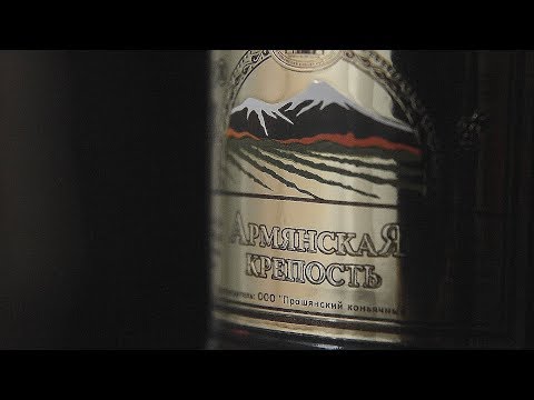 Коньяк "Армянская крепость" 8 лет (Прошянский Коньячный Завод) (18+)