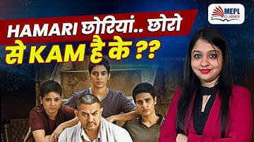 Hamari छोरियां 🚺 छोरो से कम है के 💪| MEPL- CA CS Divya Agarwal Mam