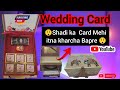 Wedding Box Invitation card Shadi Ka Card Gift Box 🎁 Gift idea 💡 Birthday Box #mrbeast #youtube