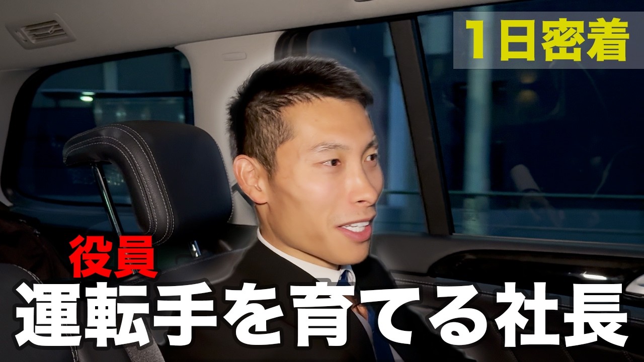 経営者を支える仕事の裏側｜エグゼクティブサポートに密着