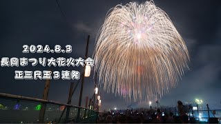 三連花火 mqdefault.jpg