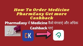 How To Order Medicine PharmEasy Get More Cashback | PharmEasy से Medicine मंगवाएं अधिक कैशबैक पाएं | screenshot 5