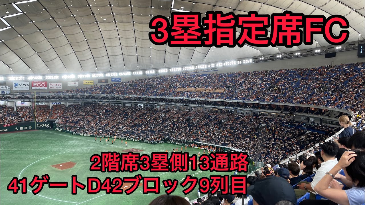 東京ドーム 41ゲート 行き方 | これで安心！ライブ前にチェックしたい東京ドームへの行き方 – XHJU