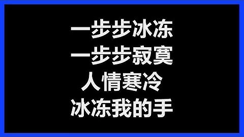 熊天平 - 《火柴天堂》 [歌词]