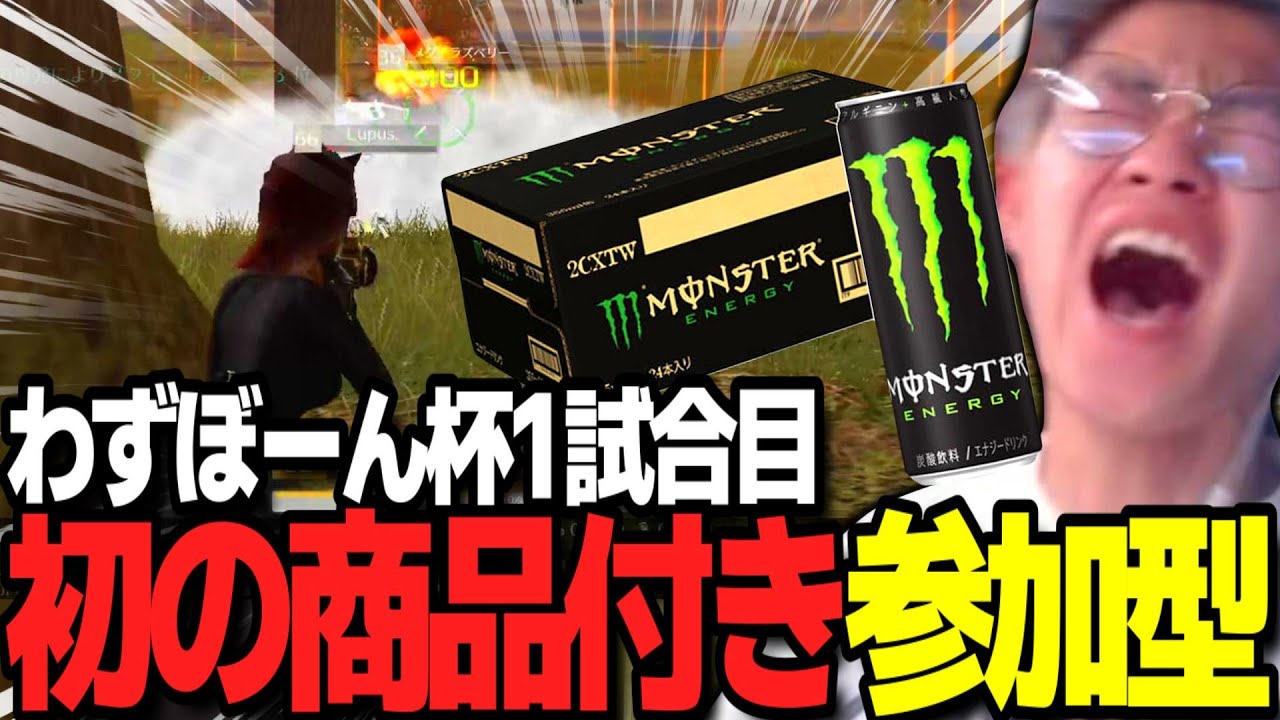 【荒野行動】モンスターをGETせよ！初の商品付き参加型がヤバすぎたｗｗｗ