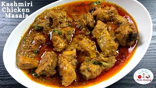 Kashmiri Chicken Masala | Restaurant Style Chicken Gravy | Best Chicken Gravy | Kashmiri Chicken Gra
