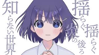Firewood / IA (self cover)