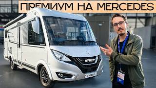 видео: Премиум автодом, где продумано ВСЁ! Интеграл 2026: Hymer BMC-I 600 картинка: Премиум автодом, где продумано ВСЁ! Интеграл 2026: Hymer BMC-I 600