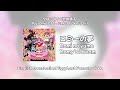 ロミーの夢/Romi no yume/Romy&rsquo;s Dream [kanji/romaji/english]