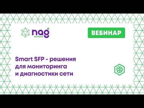 Бейне: SFP сертификаты дегеніміз не?