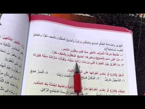 حل تمارين كان واخواتها قواعد الصف الاول المتوسط الجزء الثاني ص ١٠٩ ١١٠ ست مريم