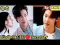Bossy CEO Love faceless secretory New Thai drama explained in Hindi Part 1| Korean Drama in Hindi