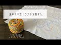 013/来年の干支うさぎ/雑談刺し子