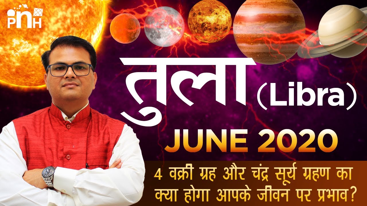 4 वक्री ग्रह और चंद्र सूर्य ग्रहण का क्या होगा प्रभाव ...