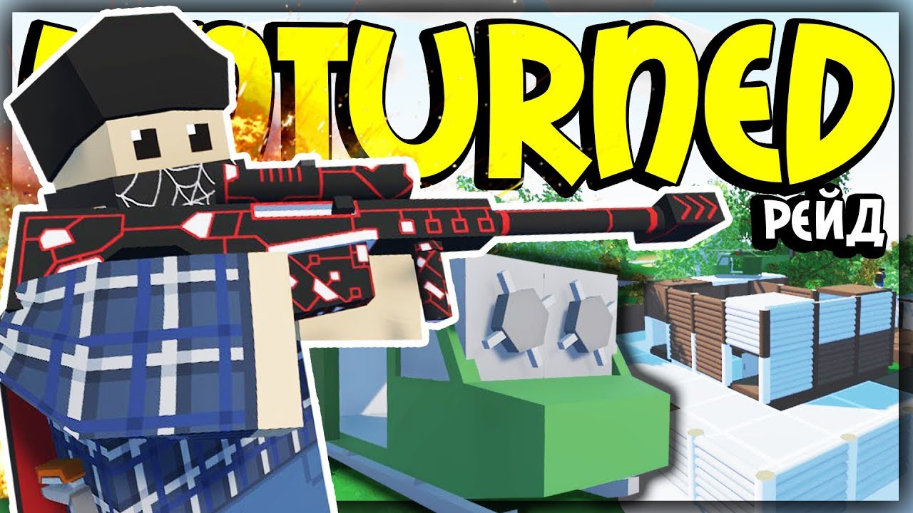 Авто рыбалка unturned