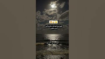 #تلاوة_خاشعة #اكسبلور #المصحف #لايك #yasseraldossary #ترند #الرحمن #تيك_توك