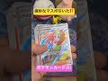 【ポケカ】微妙なマスボ引いた⁉️ 20/20パック #pokemon #ポケカ開封 #ポケモンカード151 #short #shorts