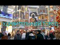 Новогодний Минск.Удивительный город в ТЦ  DANA MALL.