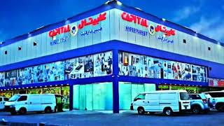 New capital hypermarket sailiya bangla bazaar gate:no99 (16,8,2018) opening in Qatar screenshot 4