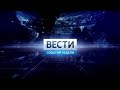 Выпуск «Вести-Иркутск. События недели» 13.09.2020