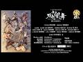 【公演30秒CM】十周年記念特別公演 舞台『刀剣乱舞』陽伝 月と太陽と星々よ