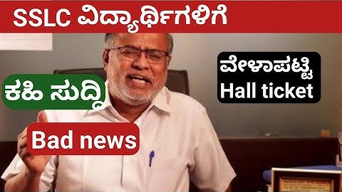 Suresh Kumar|SSLC Exam No TIME TABLE  |No SSLC exam after lockdown  | SSLC new Update