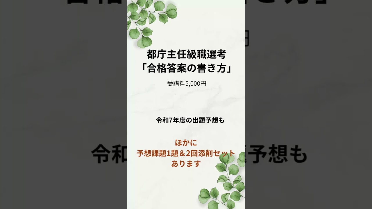 東京都庁主任試験(基礎力確認テスト・論文)対策テキスト 職員