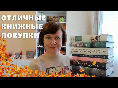 Отличные книжные покупки💖