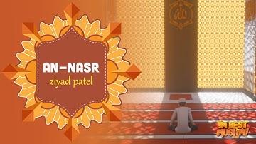 سوره نصر | من بهترین تلاوت قرآن زیبای مسلمان هستم