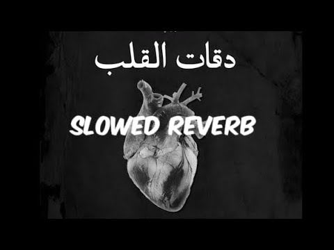 Dakat Al Qalb By MA3IZ Arabic Song