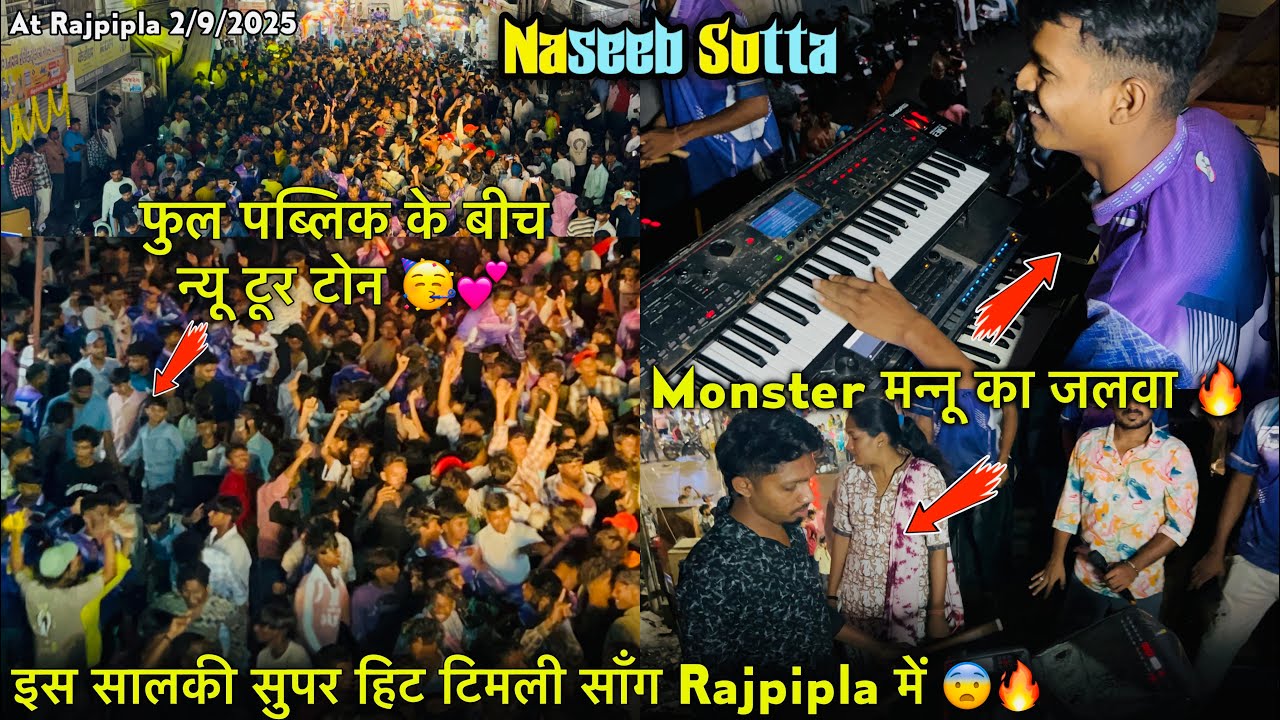 Naseeb Star Band 2/9/2025 Rajpipla 