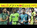 Top 20 Records By Pakistani Cricketers That Are Impossible To Break | Updated 2020