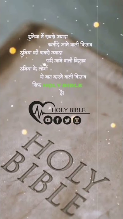 Alkitab suci vachan✝️status whatsApp yesus kristus #shorts #shortvideo #trending #yesus #tuhan #status