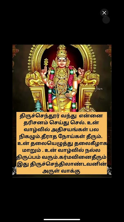 Murugar #love #sakthifacts #lifeisbutadream #song #musicstyle #shortsfeed #devotionalhits