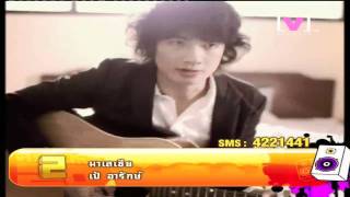 Channel [v] Thailand presents Siam Top 20 Week 41