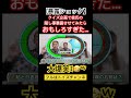 おかしいよ!… #トイズチャンネルで検索