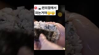 편의점인 줄 알았지? 집에서 만든 고퀄 주먹밥 레시피 #편의점주먹밥 #수제주먹밥 #간편한끼 #주먹밥레시피 #도시락메뉴 #한끼똑딱 #집밥느낌 #푸드트릭