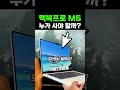 맥북프로 M5 누가 사야 이득일까? M4 쓰는 사람 필수 확인!!