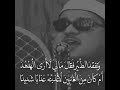 البلبل الصداح عبقري عصره ونابغة جيله الشيخ ممدوح عامر     