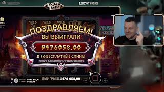 Пузаныч Занос x4327 в Онлайн Слоте Zeus vs Hades по 110р