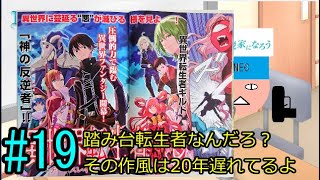 累計 交差点 活性化 踏み台転生者 とは Cgstudio Jp 累計 交差点 活性化 踏み台転生者 とは Cgstudio Jp